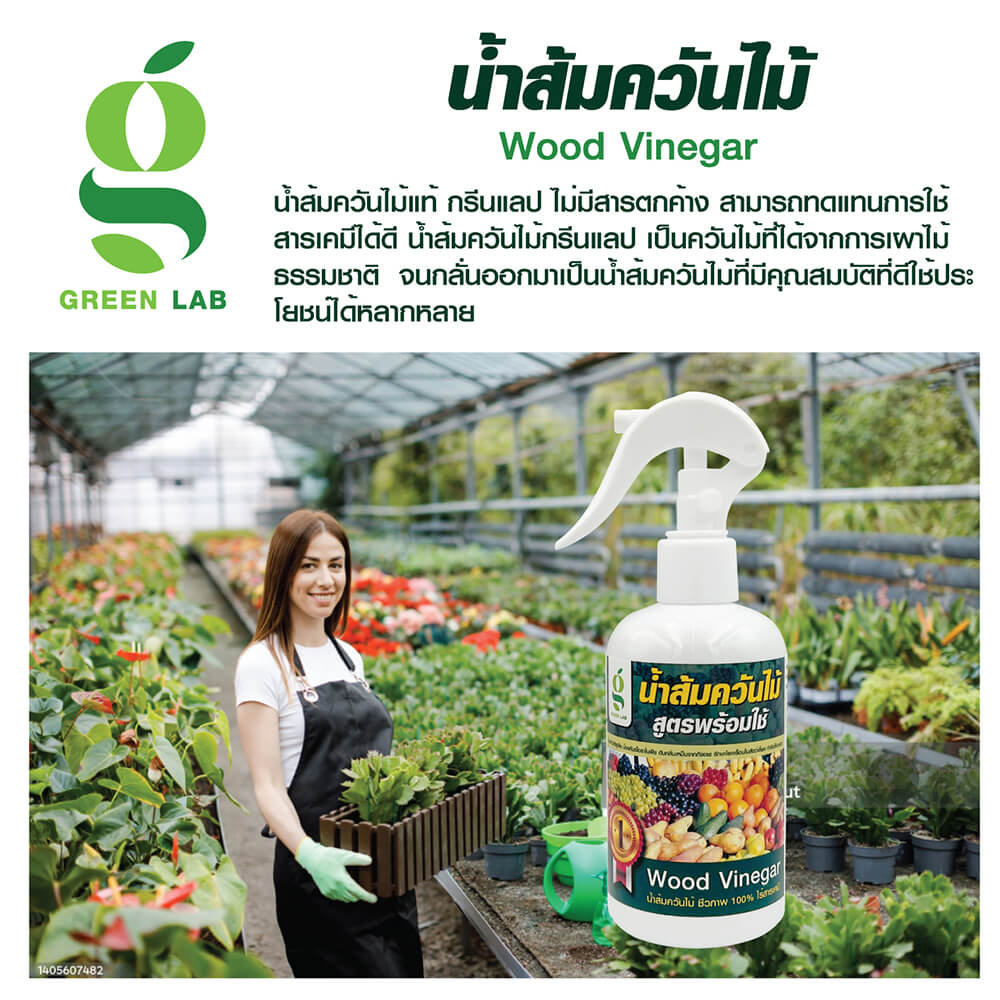 สเปรย์น้ำส้มควันไม้กำจัดแมลง SMARTNOW สูตรพร้อมใช้ น้ำส้มควันไม้แท้ 100% ขนาด 250 มล_1