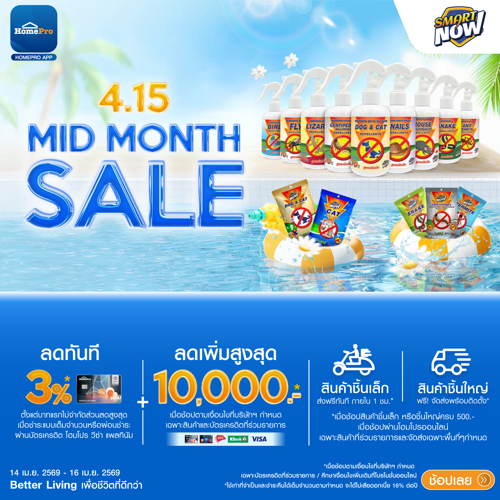 4.15 mid month sale