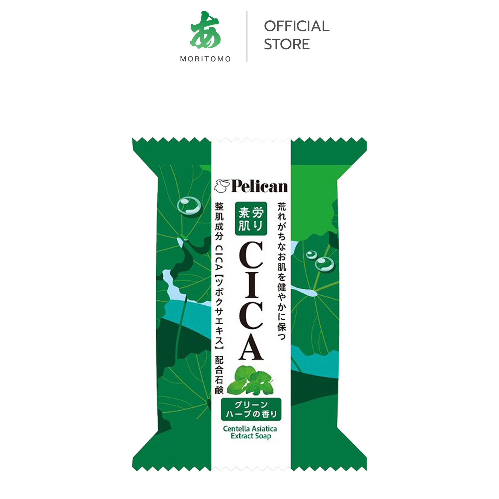สบู่ใบบัวบก PELICAN ทำความสะอาดผิวกาย 80 กรัม_0