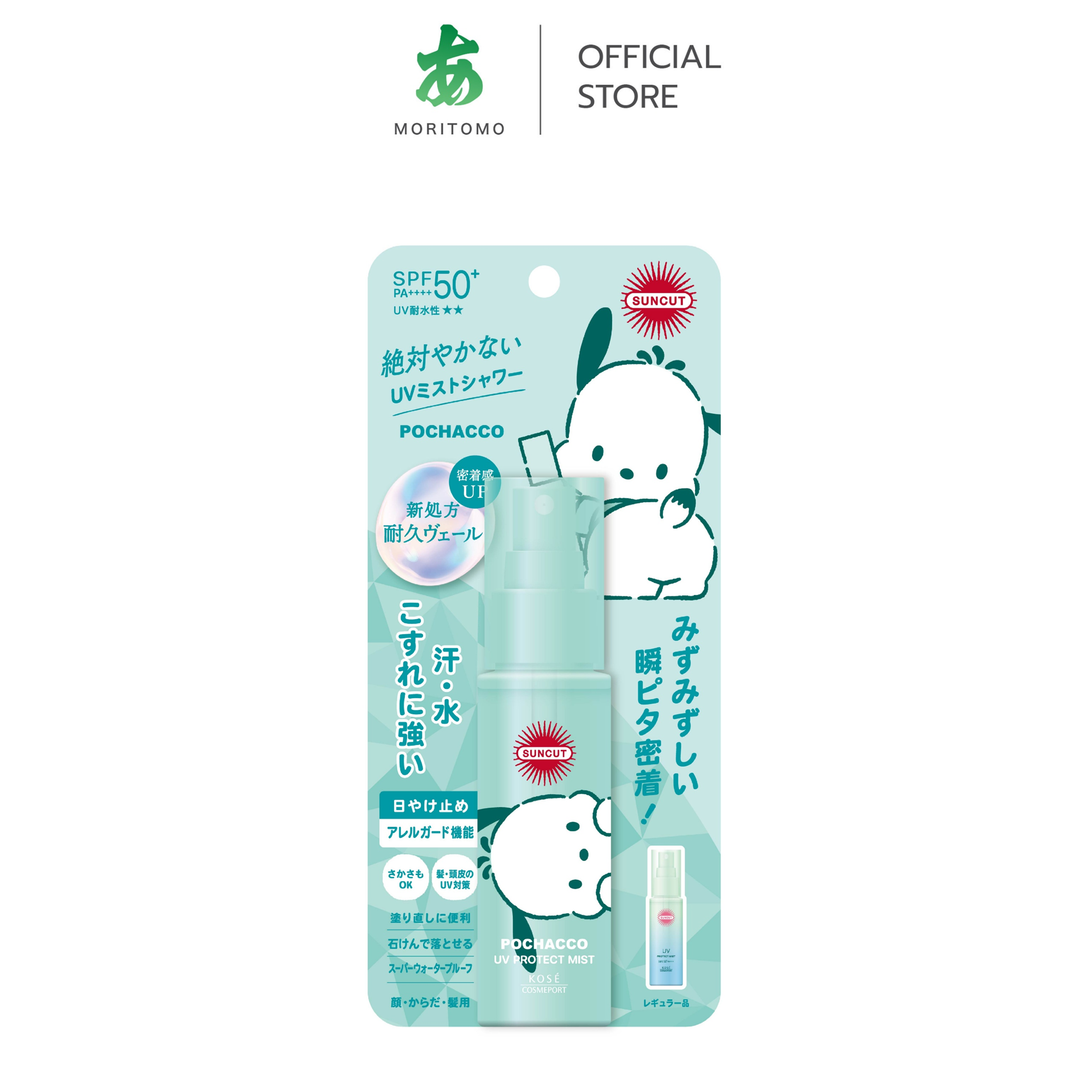 ครีมกันแดด SUNCUT ยูวี โพรเทค มีส SPF50+ PA++++ 60 กรัม_0