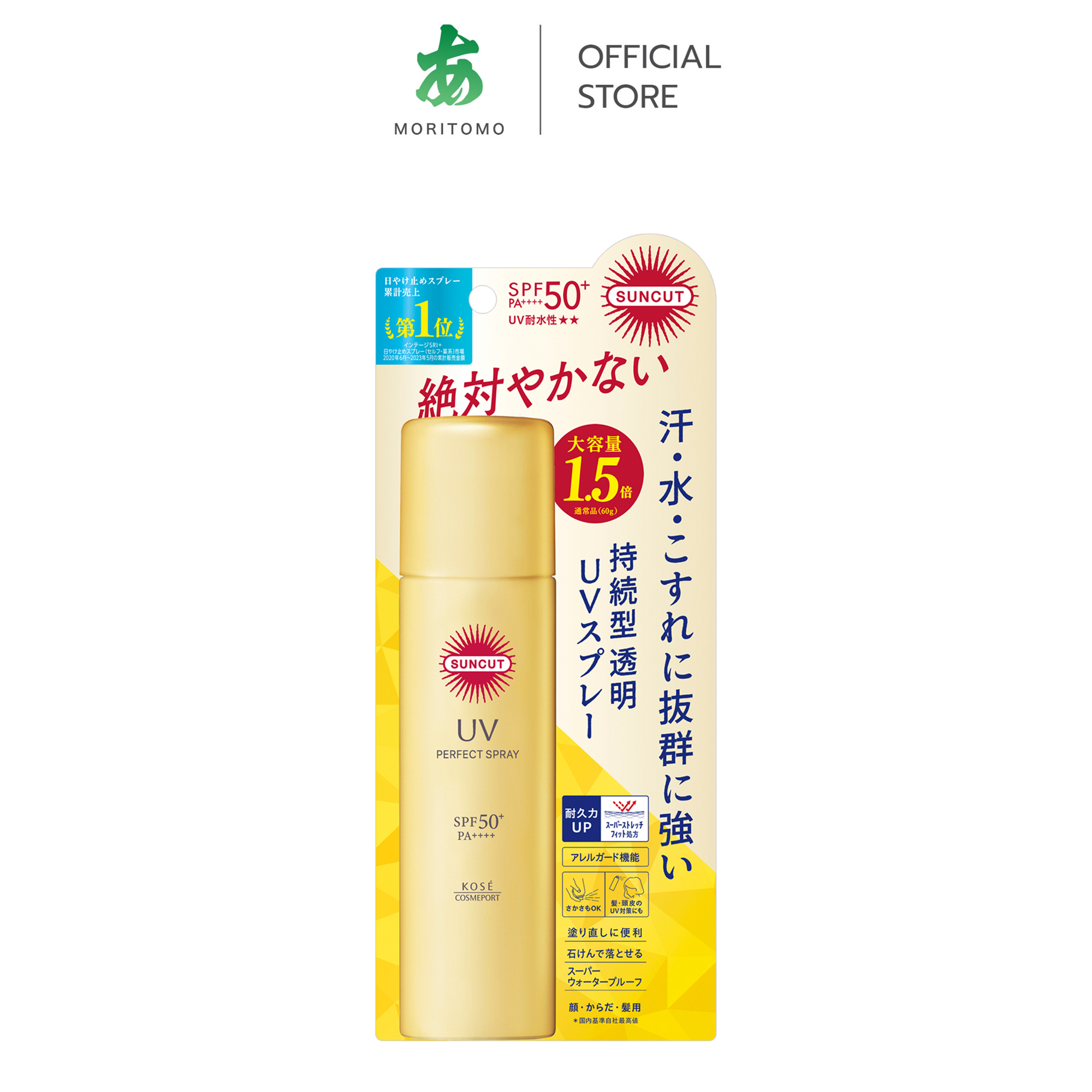 ครีมกันแดด SUNCUT ยูวี พอร์เฟค สเปรย์ SPF50+ PA++++ 90 กรัม_0