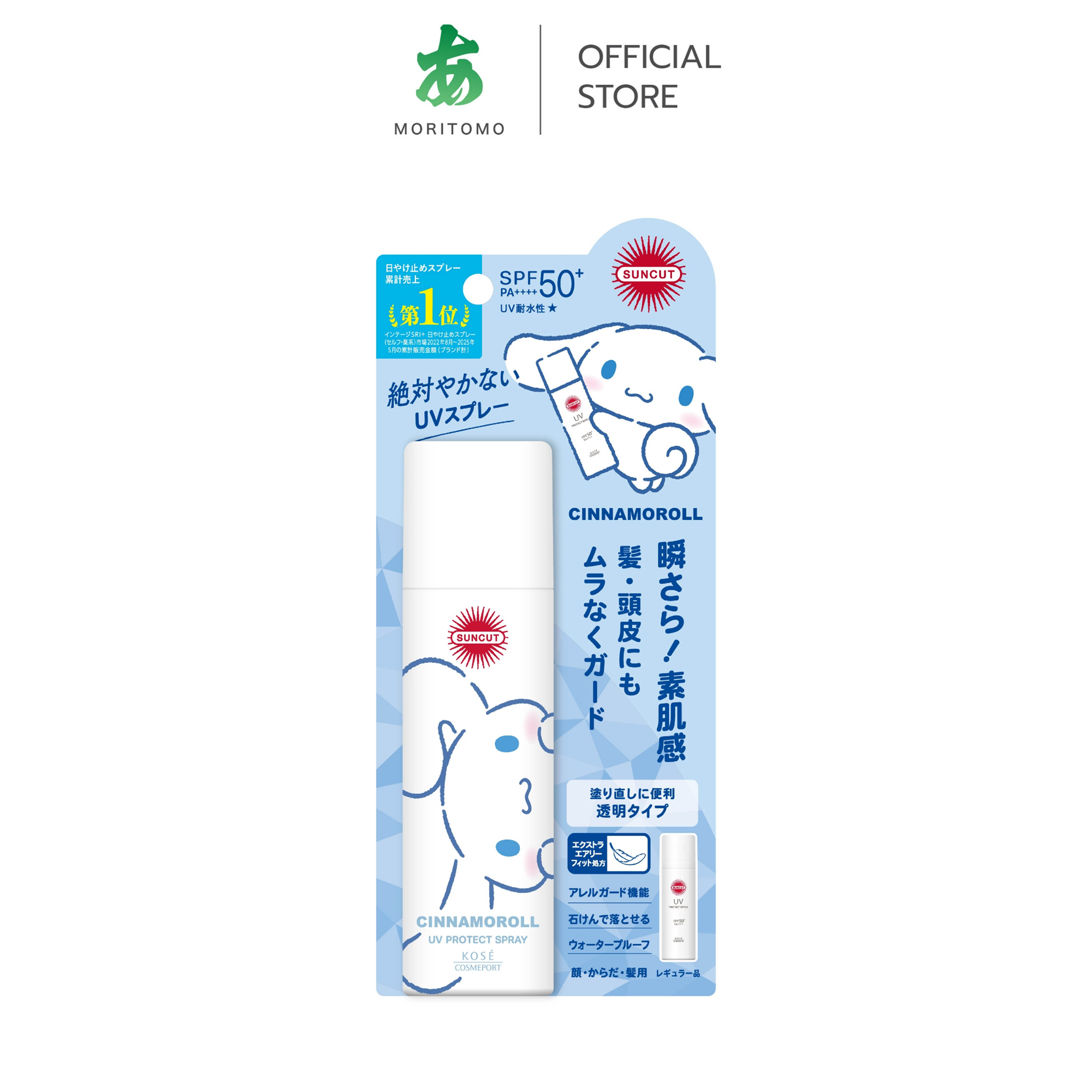 ครีมกันแดด SUNCUT ยูวี โพรเทค สเปรย์ SPF50+ PA++++ 60 กรัม_0