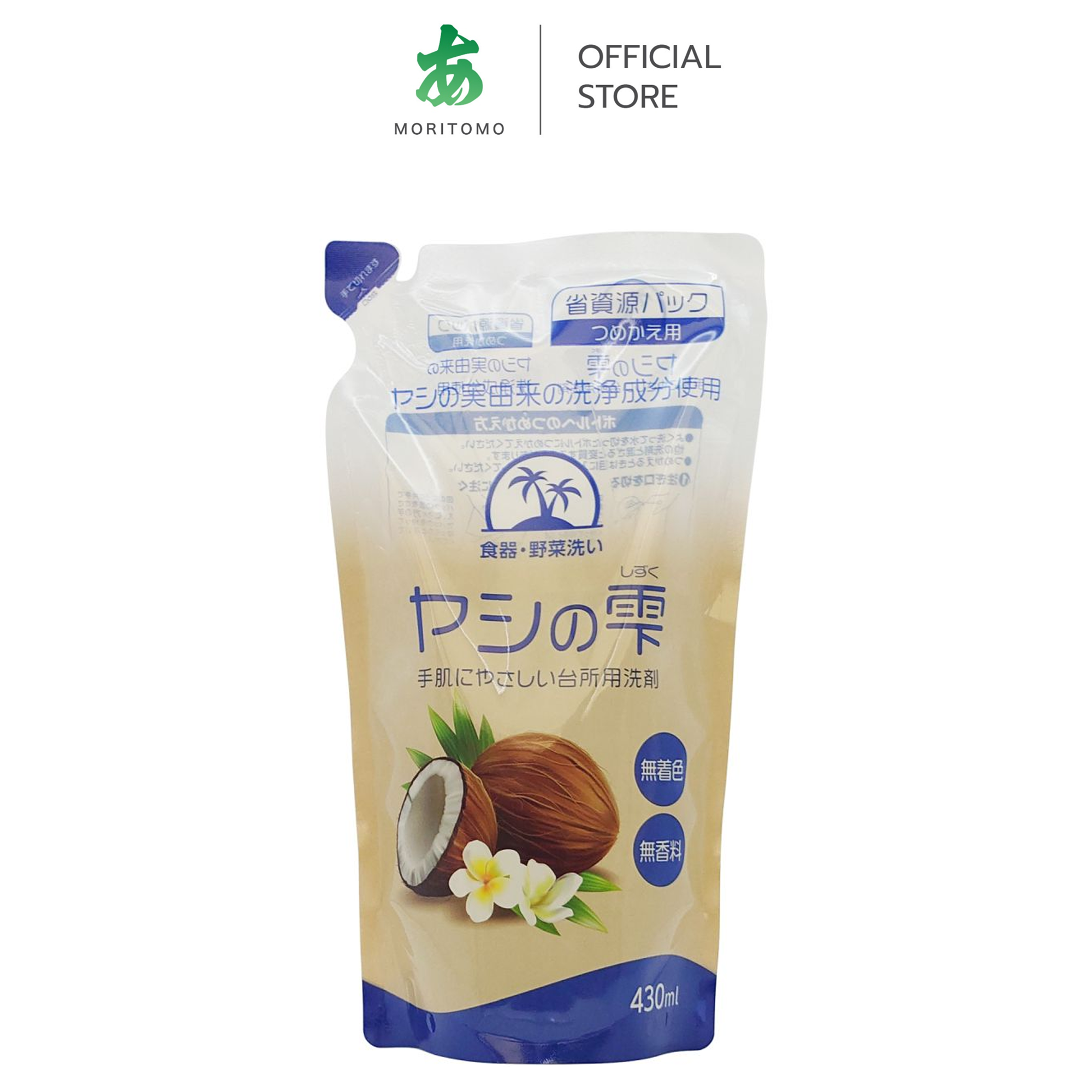 น้ำยาล้างจาน ชนิดถุงเติม YASHI-NO-SHIZUKU 430 มล._0