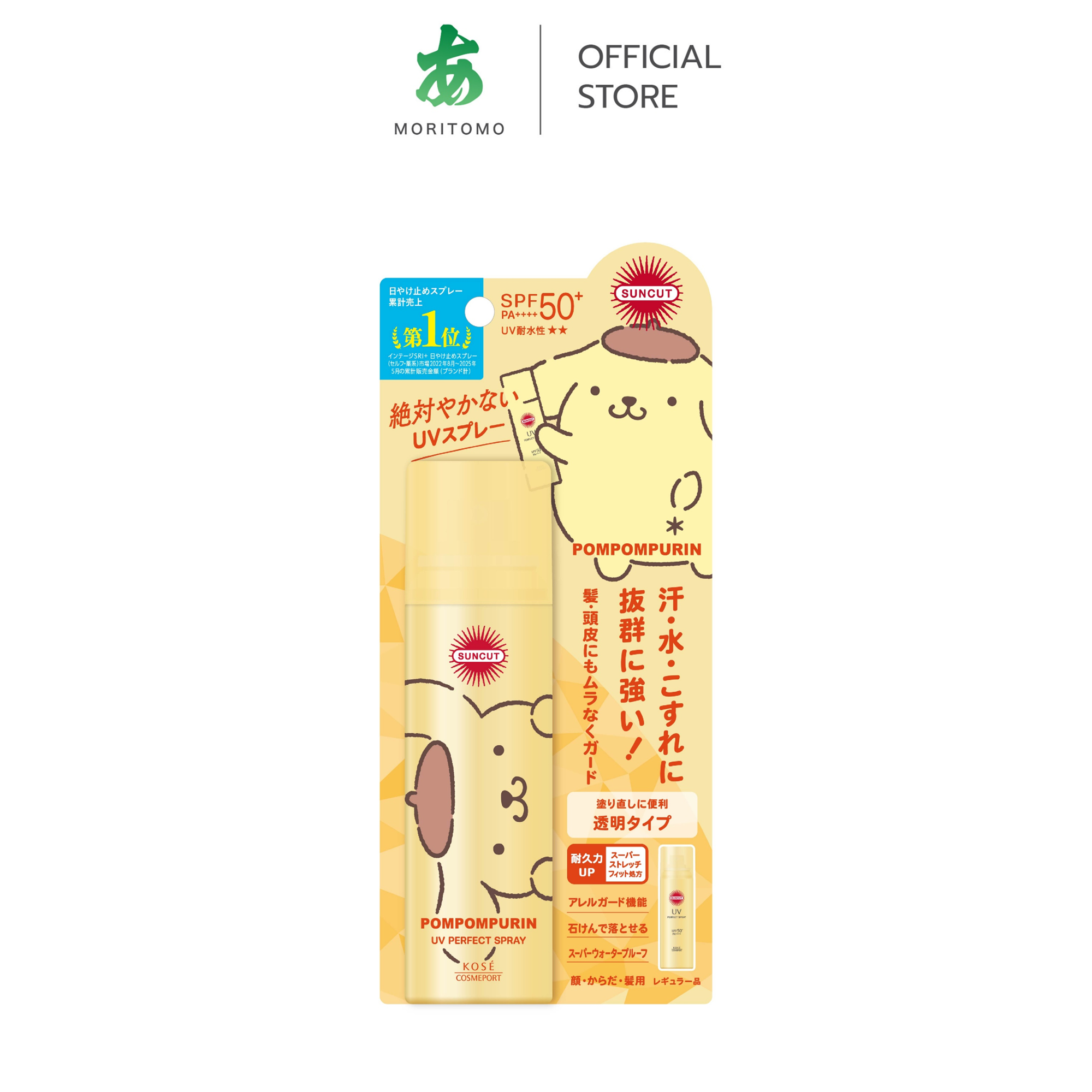 ครีมกันแดด SUNCUT ยูวี เพอร์เฟค สเปรย์ SPF50+ PA++++ 60 กรัม_0