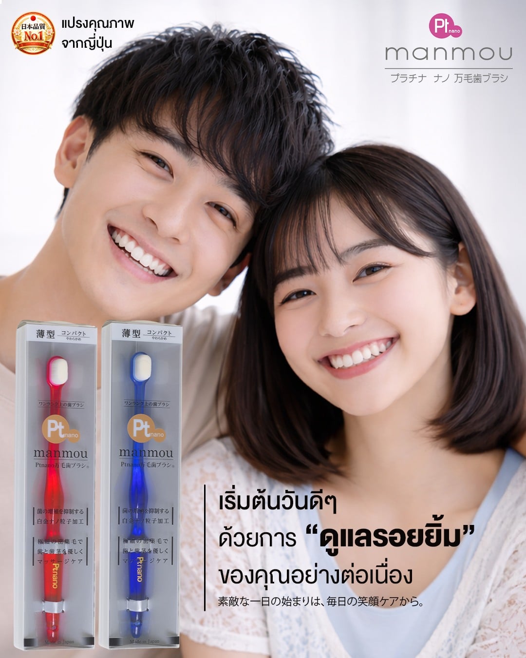แปรงสีฟันขนนุ่มสำหรับผู้ใหญ่ที่มีช่องปากเล็ก MANMOU สีฟ้า จากประเทศญี่ปุ่น
