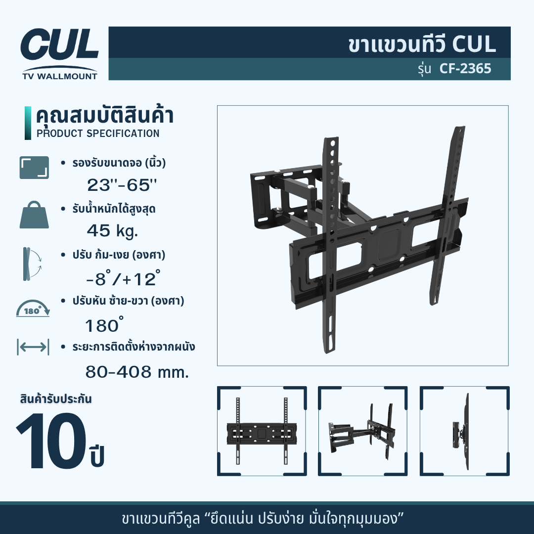 ขาแขวนทีวี CUL รุ่น	CF-2365 สำหรับจอ 23-65 นิ้ว_6