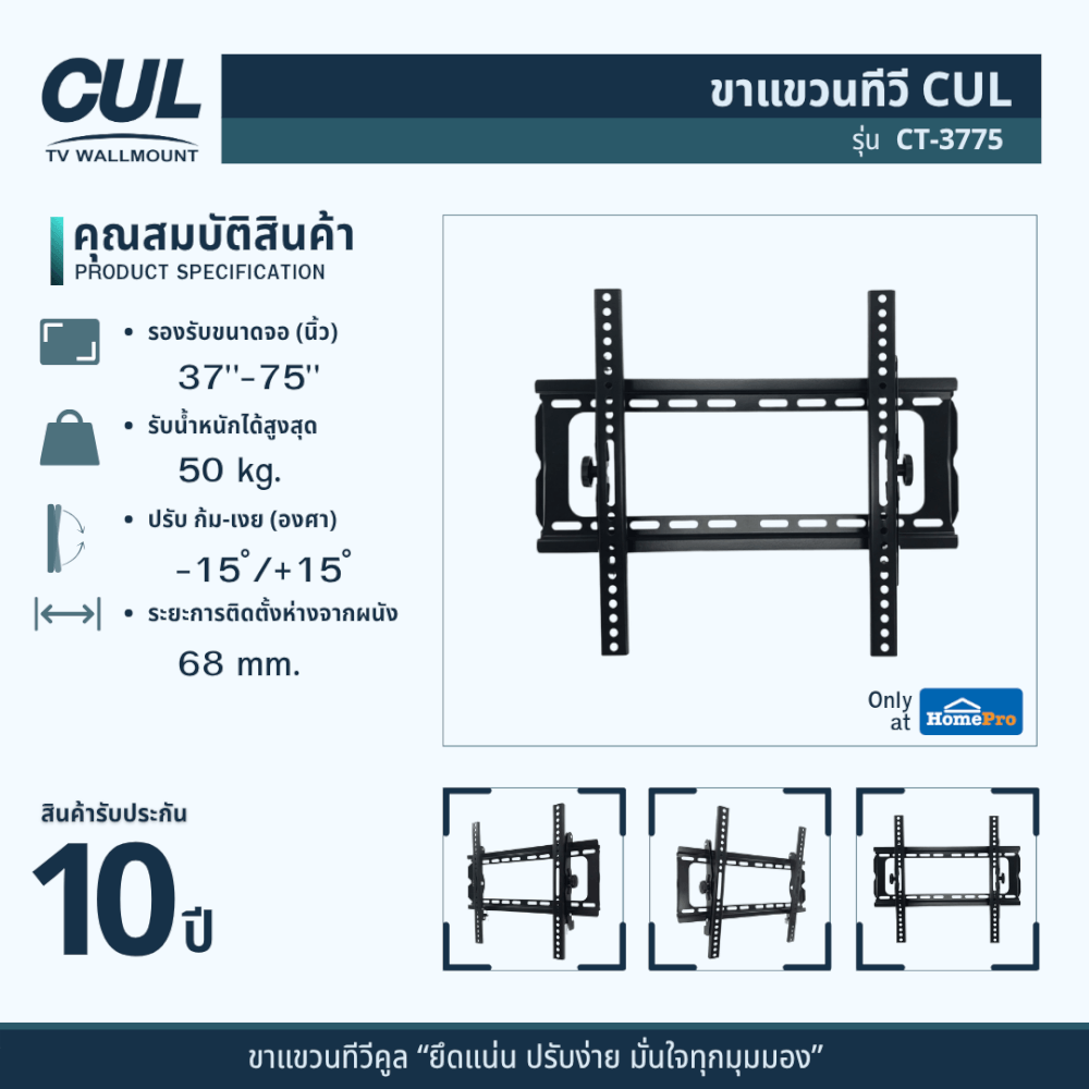 ขาแขวนทีวี CUL รุ่น	CT-3775 สำหรับจอ 37-75 นิ้ว