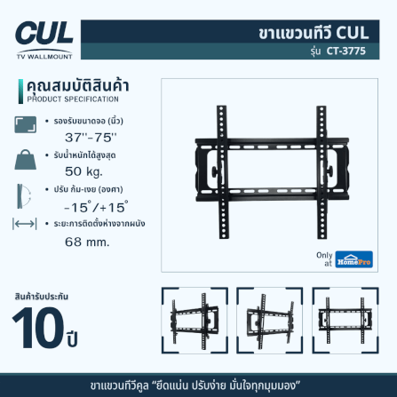 ขาแขวนทีวี CUL รุ่น	CT-3775 สำหรับจอ 37-75 นิ้ว_4