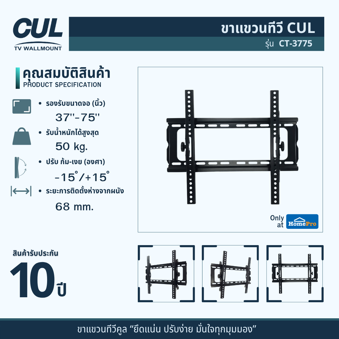 ขาแขวนทีวี CUL รุ่น	CT-3775 สำหรับจอ 37-75 นิ้ว_4