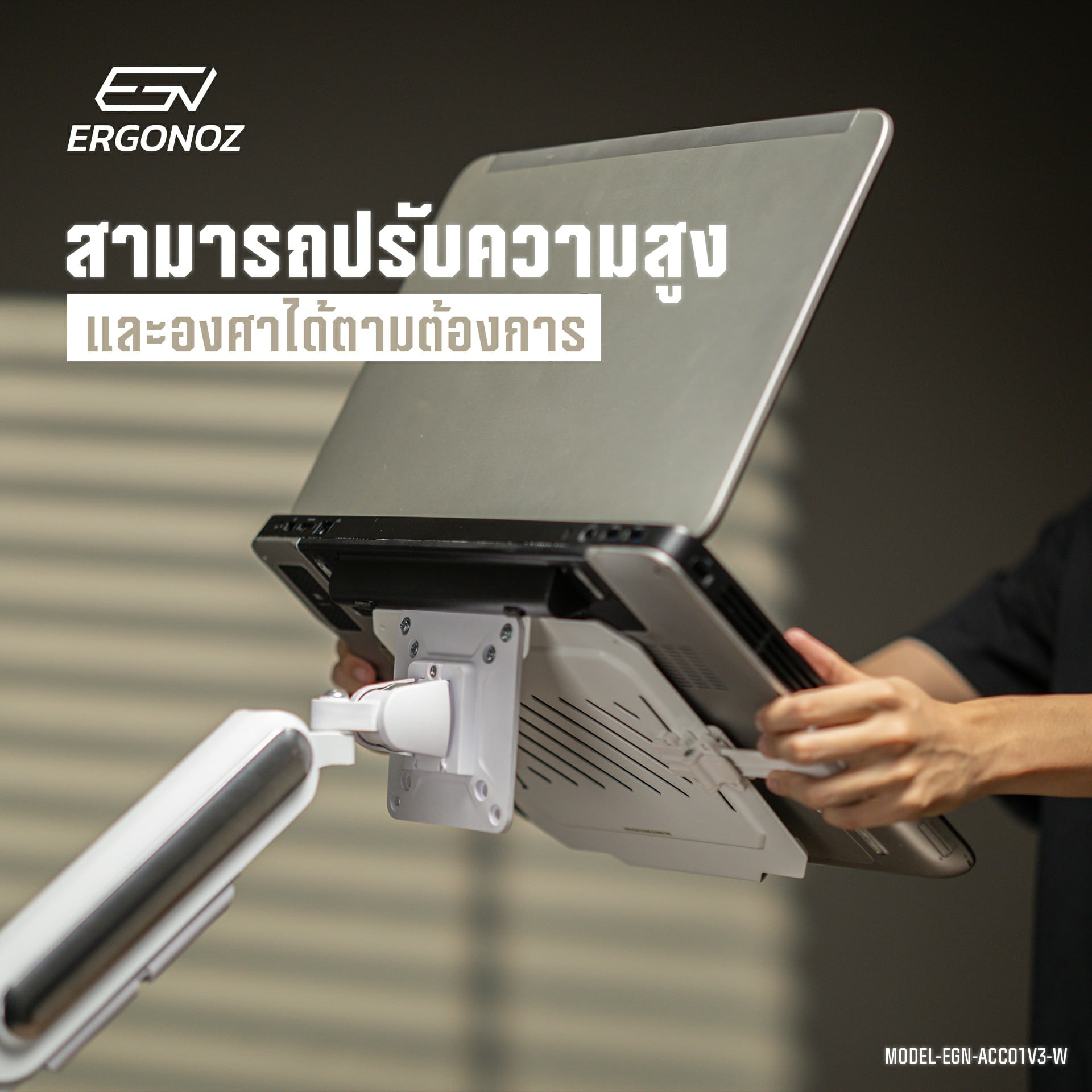 แขนจับจอ ERGONOZ รุ่น CORE แขนเดี่ยว สำหรับหน้าจอ 17 - 32 นิ้ว สีเทาเข้มและขาว พร้อมที่วางแล็ปท็อป V.3 สีขาว (EGN-C-S-G-ACC01V3-W)_10