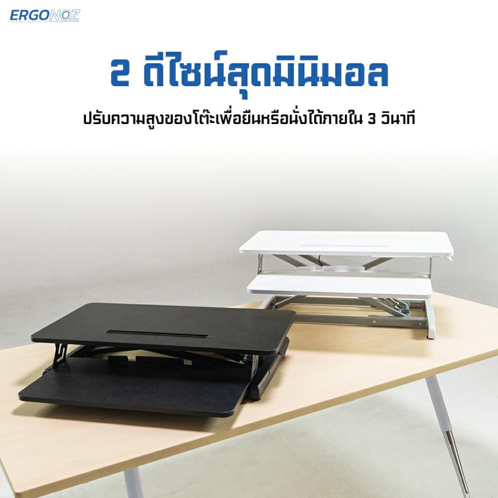 โต๊ะปรับระดับ โต๊ะทำงานแบบยืน ERGONOZ EGN-STA01B, สีดำ (STANDING DESK CONVERTER)_2
