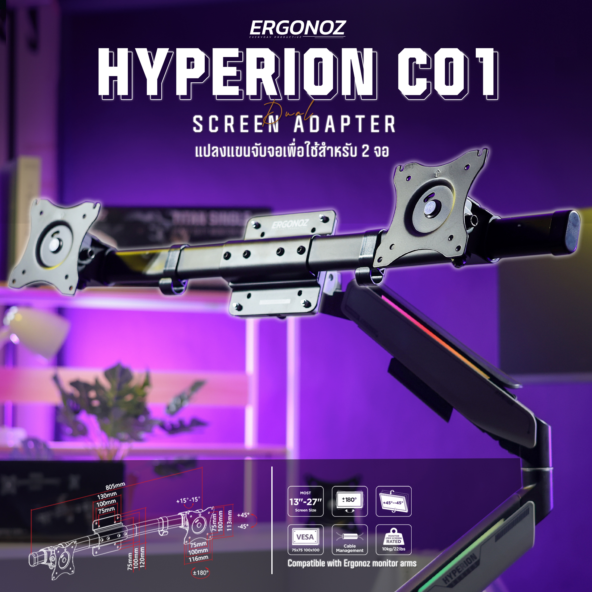 แขนจับจอ ERGONOZ รุ่น HYPERION HEAVY DUTY RGB C01 แขนเดี่ยว 2 จอ สำหรับหน้าจอ 17-49 นิ้ว สีดำด้านและเทาเข้ม (EGN-HPR-S-DG-RGB-C01)