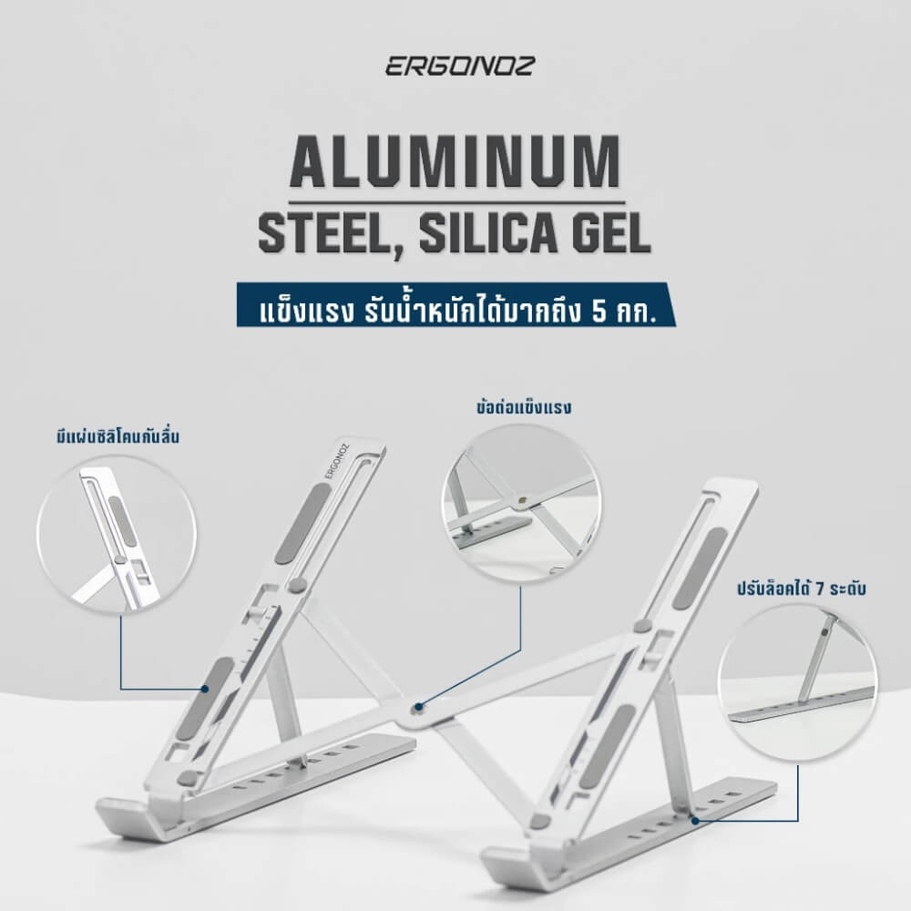 แท่นวางโน็ตบุ๊ค แท่นวางแล็ปท็อป ERGONOZ LEVATOR LITE PORTABLE LAPTOP RISER, สีเทา (EGN-LEVATOR-LITE)_3