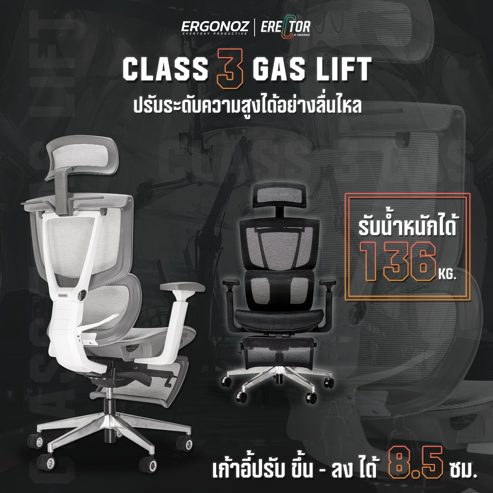 เก้าอี้ทำงาน เก้าอี้สุขภาพ ERGONOZ EGN-ERECTOR-B สีดำ ไม่มีที่พักเท้า (ERECTOR ACTIVE LUMBAR ERGONOMIC CHAIR)_3