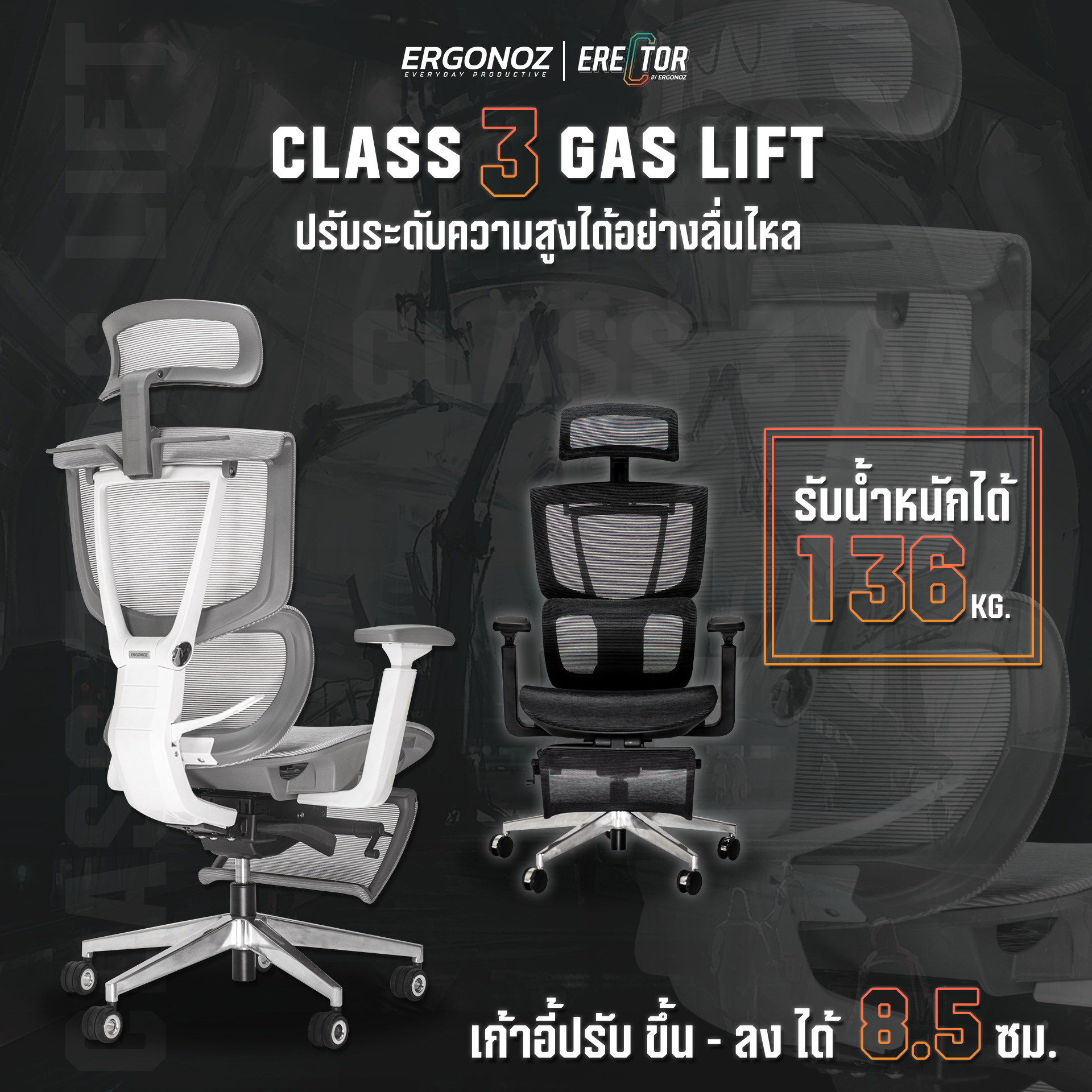 เก้าอี้ทำงาน เก้าอี้สุขภาพ ERGONOZ EGN-ERECTOR-G-1 สีเทา มีที่พักเท้า (ERECTOR ACTIVE LUMBAR ERGONOMIC CHAIR)_3