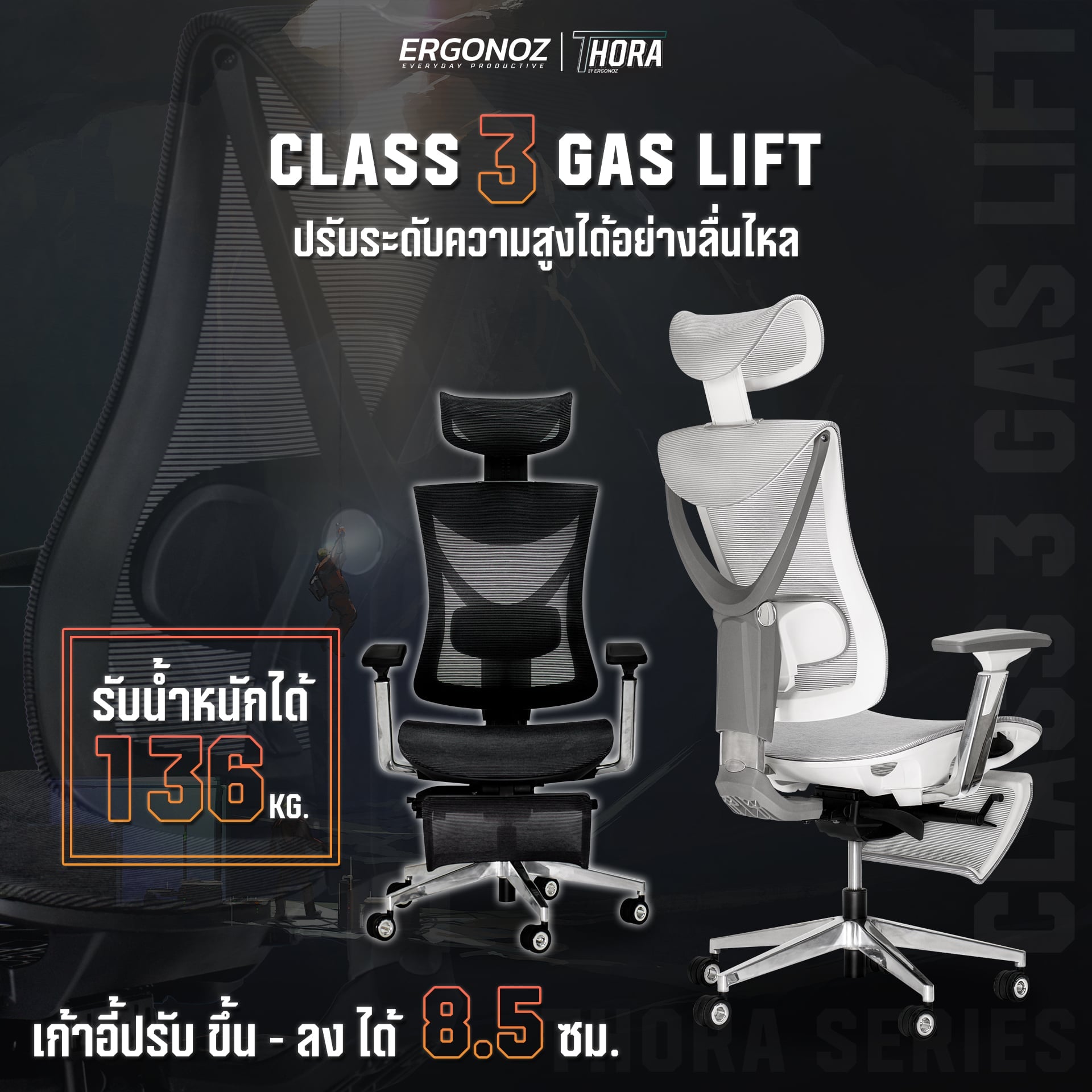 เก้าอี้ทำงาน เก้าอี้สุขภาพ ERGONOZ EGN-THORA-B สีดำ (THORA PROFESSIONAL ERGONOMIC CHAIR)_3