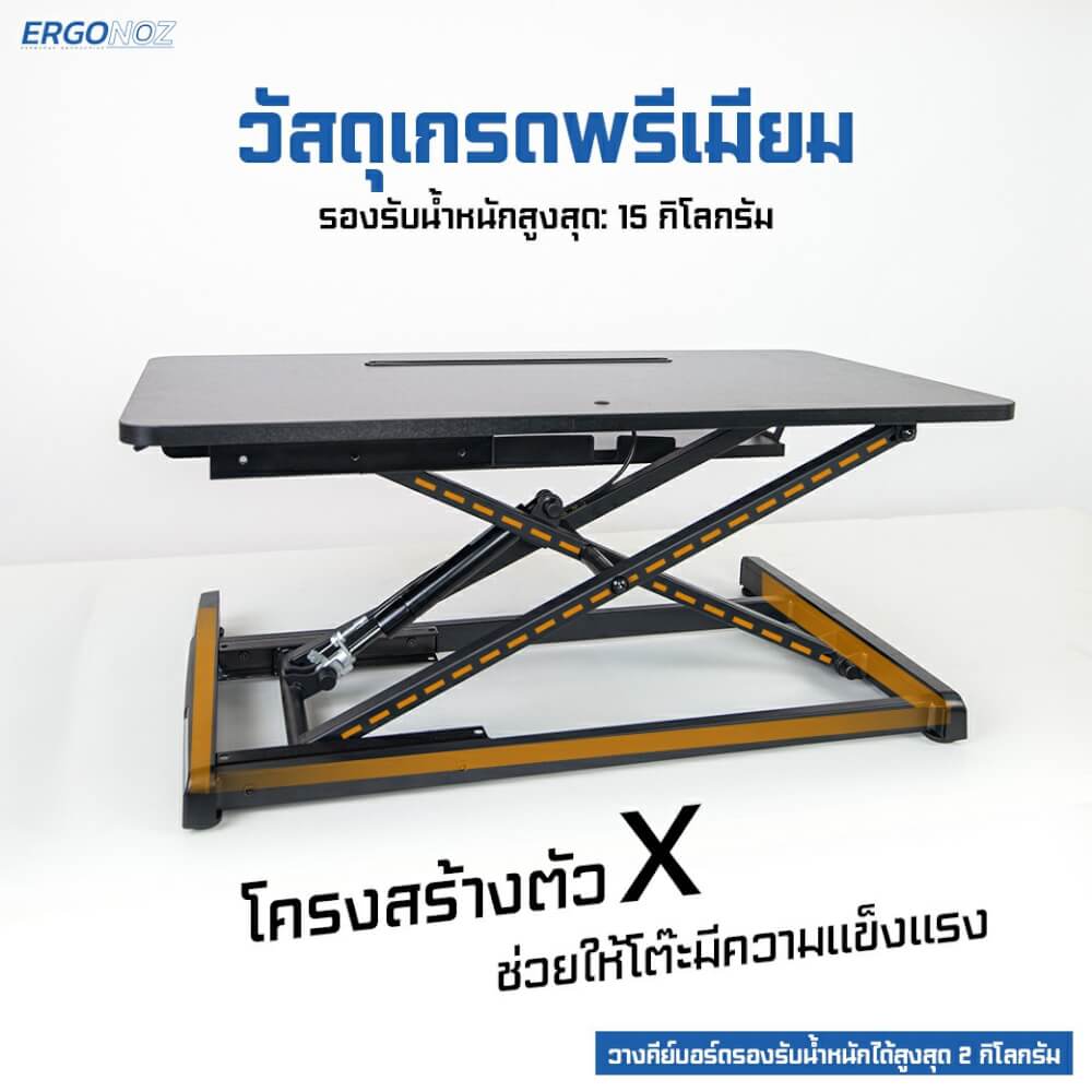 โต๊ะปรับระดับ โต๊ะทำงานแบบยืน ERGONOZ EGN-STA01B, สีดำ (STANDING DESK CONVERTER)_4