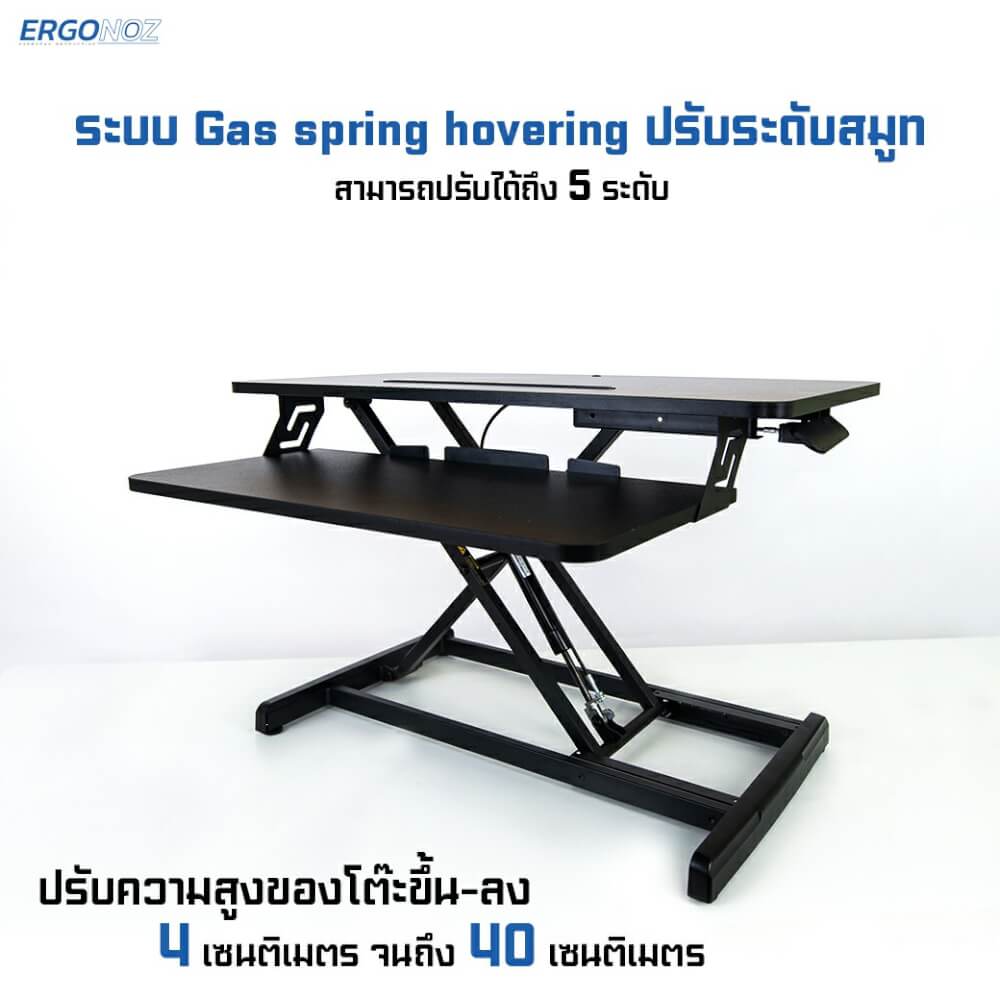 โต๊ะปรับระดับ โต๊ะทำงานแบบยืน ERGONOZ EGN-STA01B, สีดำ (STANDING DESK CONVERTER)_5