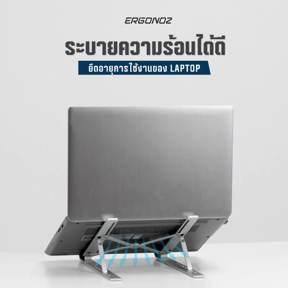 แท่นวางโน็ตบุ๊ค แท่นวางแล็ปท็อป ERGONOZ LEVATOR LITE PORTABLE LAPTOP RISER, สีเทา (EGN-LEVATOR-LITE)_6