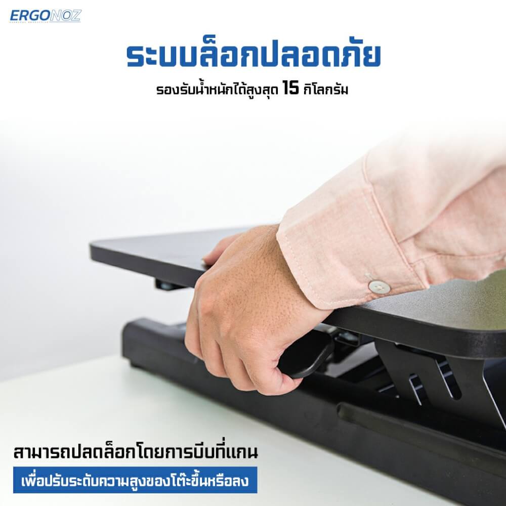 โต๊ะปรับระดับ โต๊ะทำงานแบบยืน ERGONOZ EGN-STA01B, สีดำ (STANDING DESK CONVERTER)_6