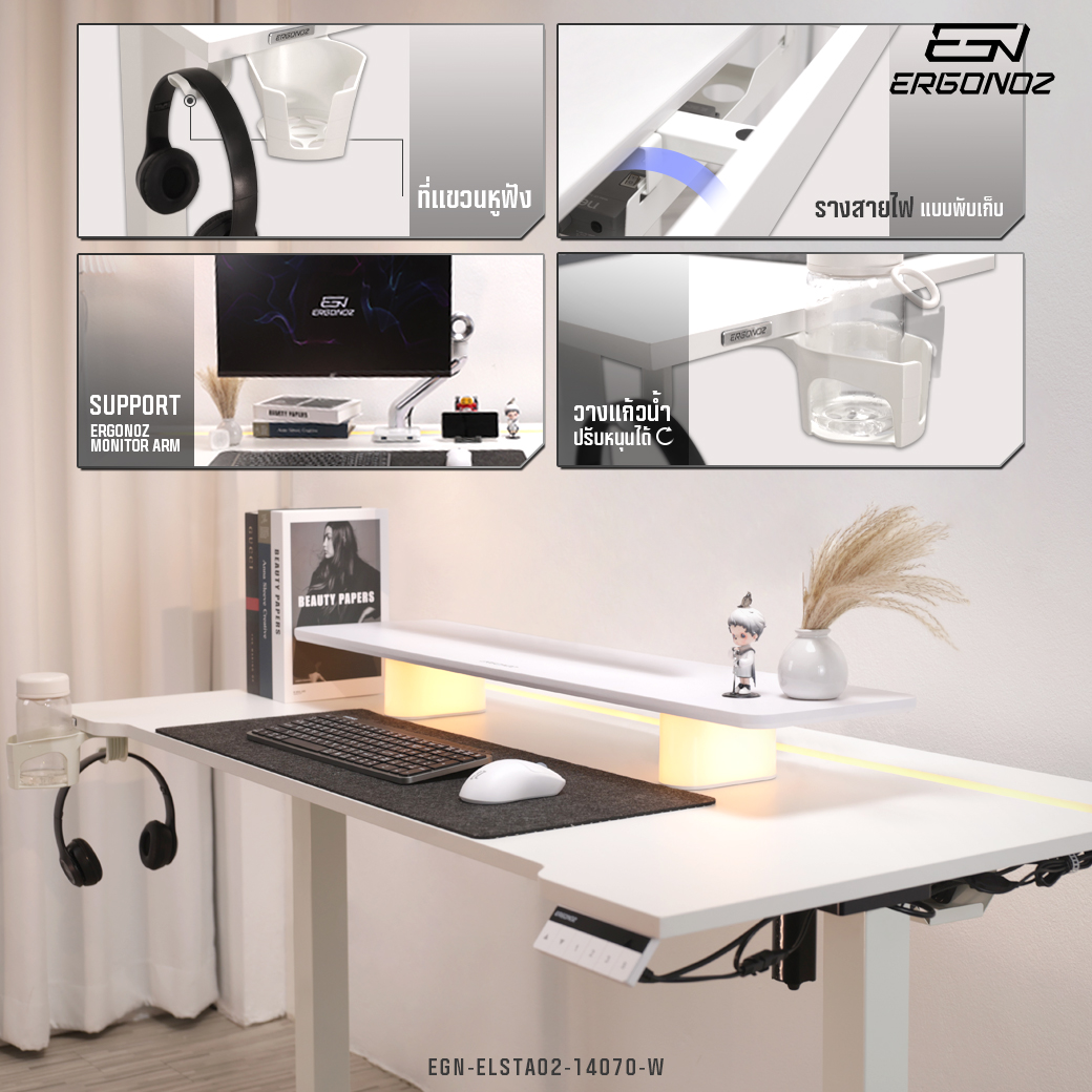 โต๊ะปรับระดับไฟฟ้า ERGONOZ EGN-ELSTA02-14070-W, สีขาว (INTEGRA ELECTRIC STANDING DESK)_6