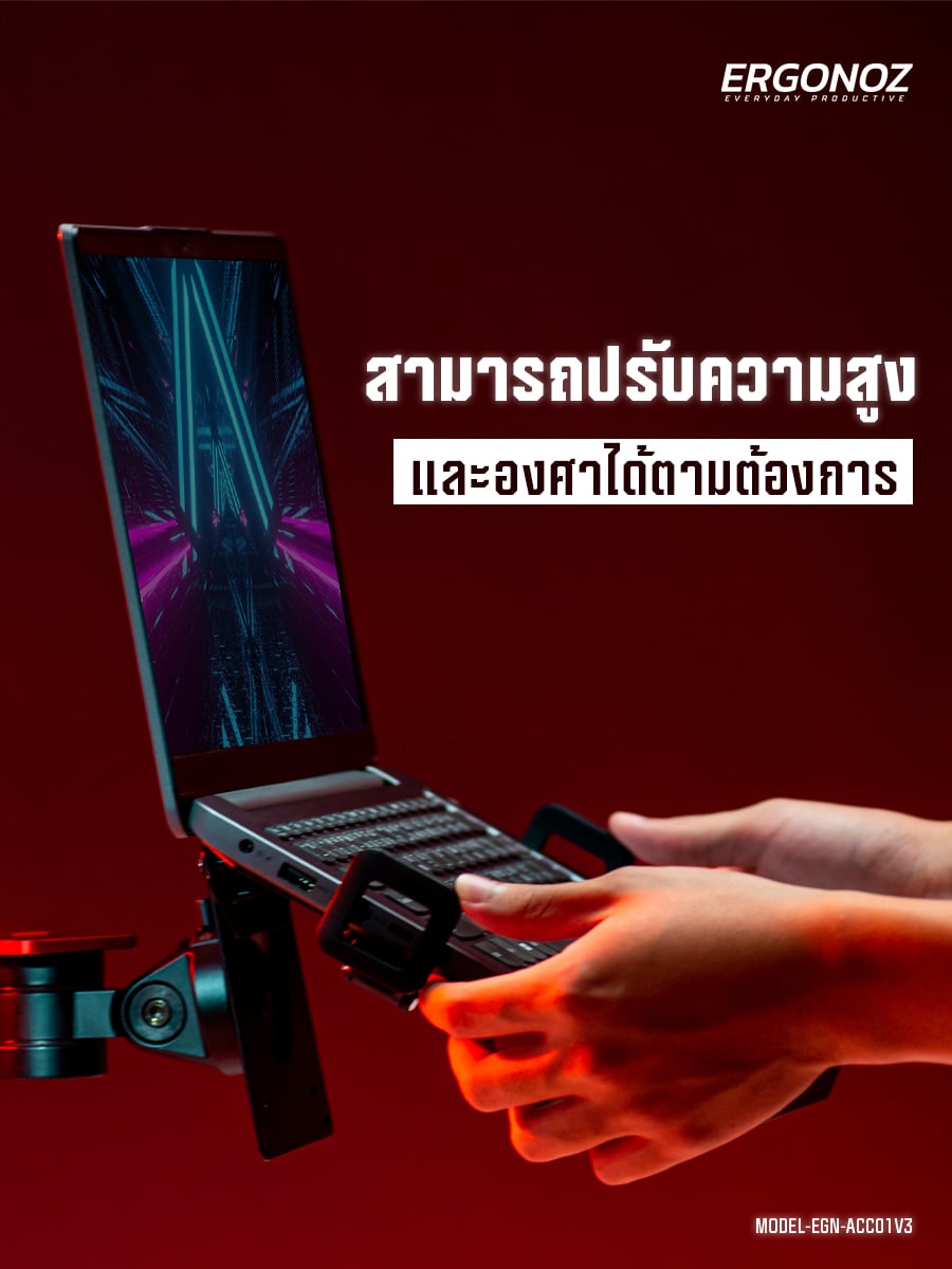 แท่นวางโน๊ตบุ๊ค ERGONOZ EGN-ACC01V3-B, สีดำ (LAPTOP HOLDER VER.3 (ต้องมีแขนจับจอก่อน))_6