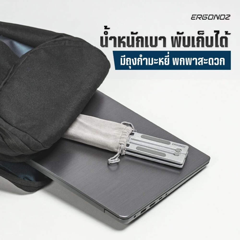 แท่นวางโน็ตบุ๊ค แท่นวางแล็ปท็อป ERGONOZ LEVATOR LITE PORTABLE LAPTOP RISER, สีเทา (EGN-LEVATOR-LITE)_7