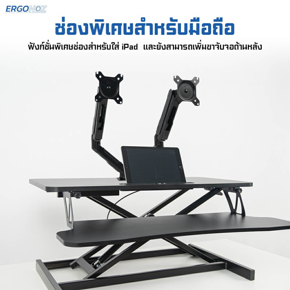 โต๊ะปรับระดับ โต๊ะทำงานแบบยืน ERGONOZ EGN-STA01B, สีดำ (STANDING DESK CONVERTER)_7