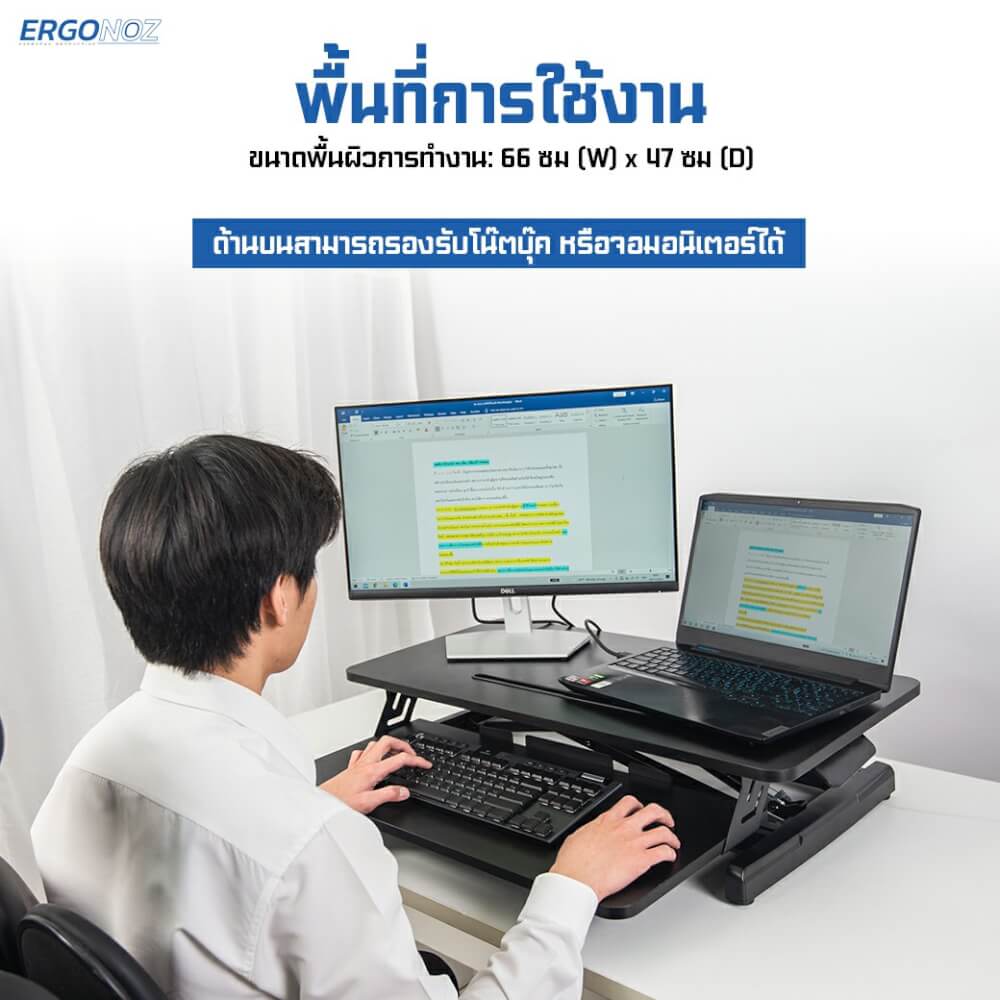 โต๊ะปรับระดับ โต๊ะทำงานแบบยืน ERGONOZ EGN-STA01B, สีดำ (STANDING DESK CONVERTER)_8