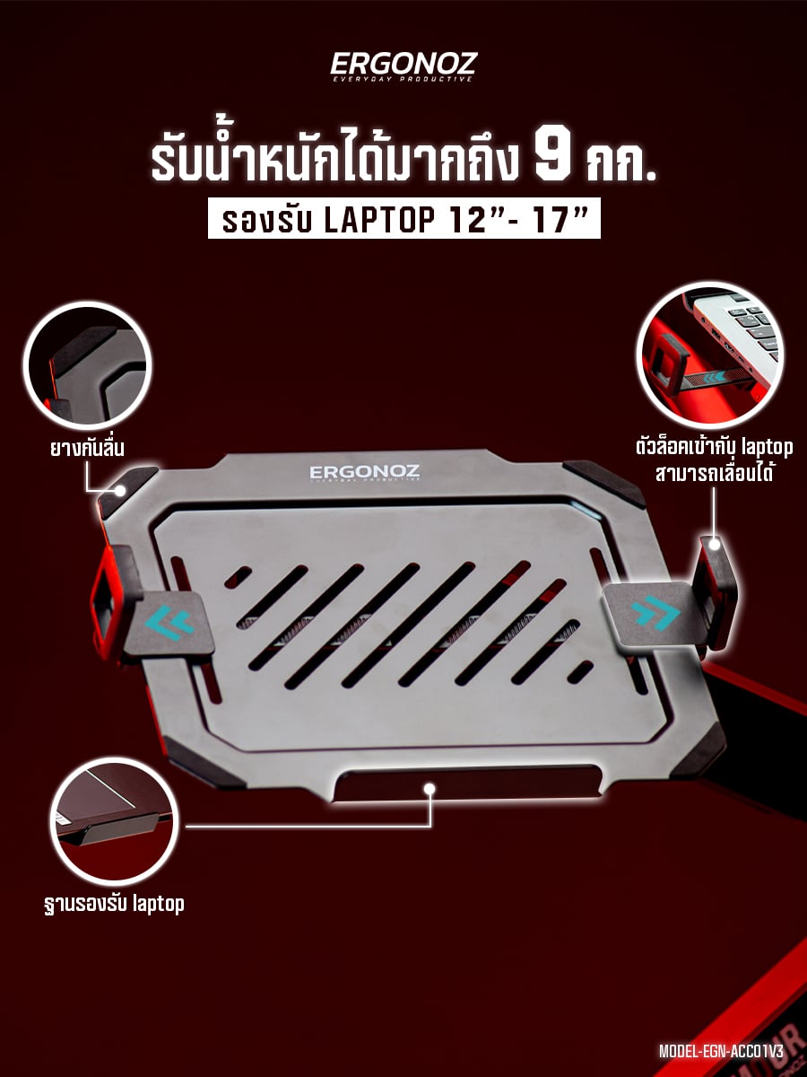 แขนจับจอ ERGONOZ รุ่น CORE แขนเดี่ยว สำหรับหน้าจอ 17 - 32 นิ้ว สีเทาเข้มและขาว พร้อมที่วางแล็ปท็อป V.3 สีดำ (EGN-C-S-G-ACC01V3-B)_8