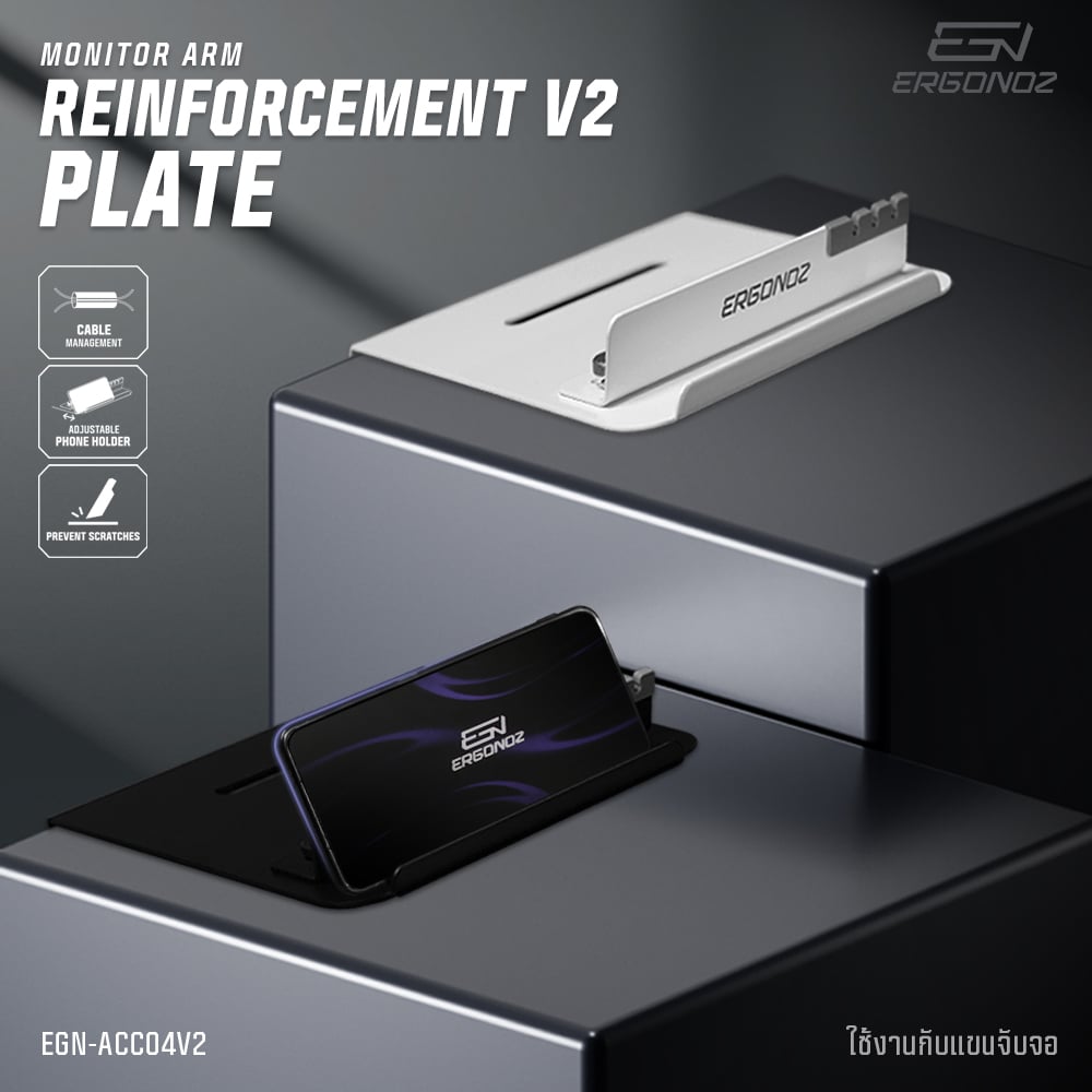 แผ่นรองกันรอย ERGONOZ EGN-ACC04V2-B, สีดำ (REINFORCEMENT PLATE V.2)_2