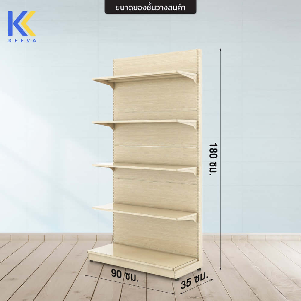 ชั้นวางสินค้าเหล็ก KEFVA ลายไม้สีอ่อน แบบหน้าเดียว 5 ชั้น (ชุดต้น) ขนาด 35X90X180 ซม.