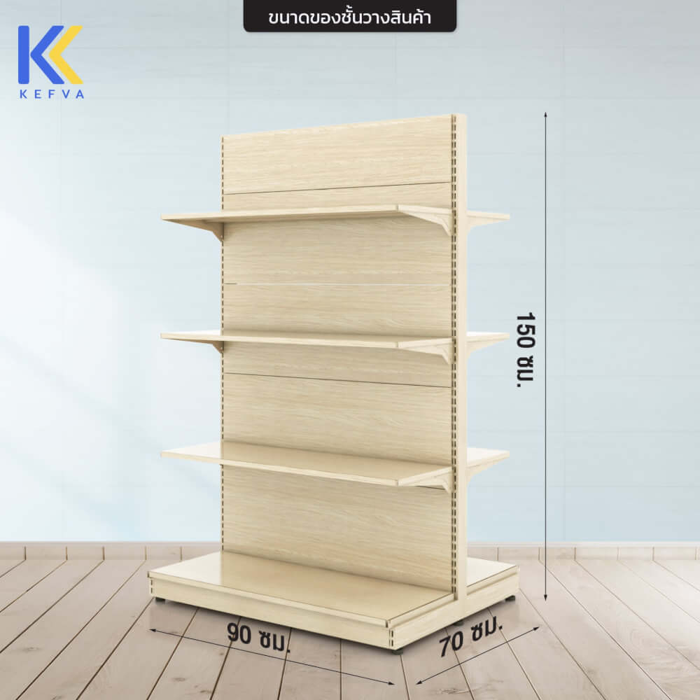 ชั้นวางสินค้าเหล็ก KEFVA ลายไม้สีอ่อน แบบสองหน้า 4 ชั้น (ชุดต่อ) ขนาด 70X90X150 ซม.