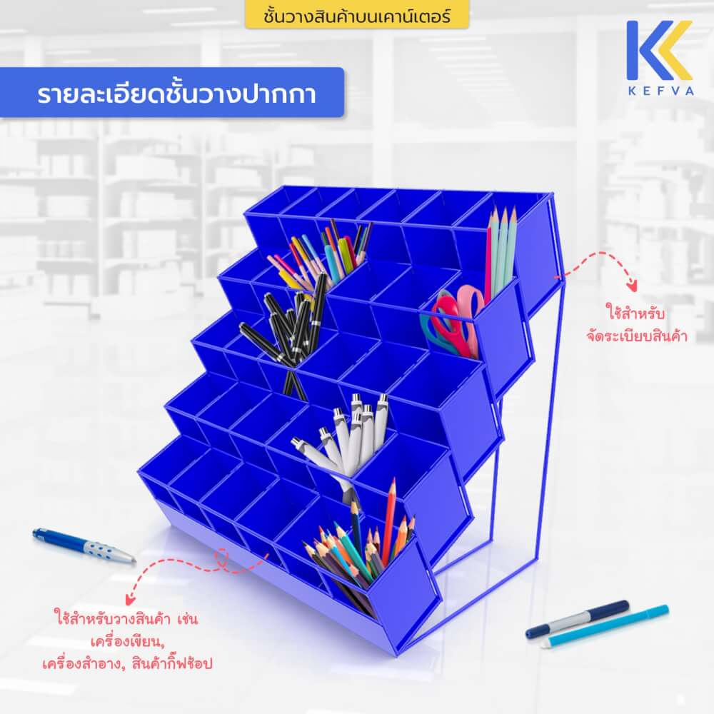 ชั้นวางเครื่องเขียนเหล็ก KEFVA ชั้นวางปากกา 5 ชั้น 30 ช่อง ขนาด 30X40X42 ซม. สีส้ม