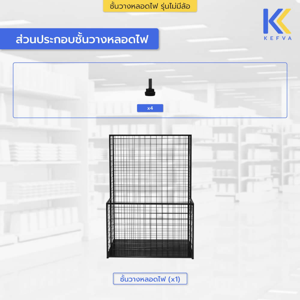 ชั้นวางของด้ามยาว KEFVA 2 ระดับ ขนาด 45X70X100 ซม. (ปุ่มปรับระดับ) สีขาวฟ้า