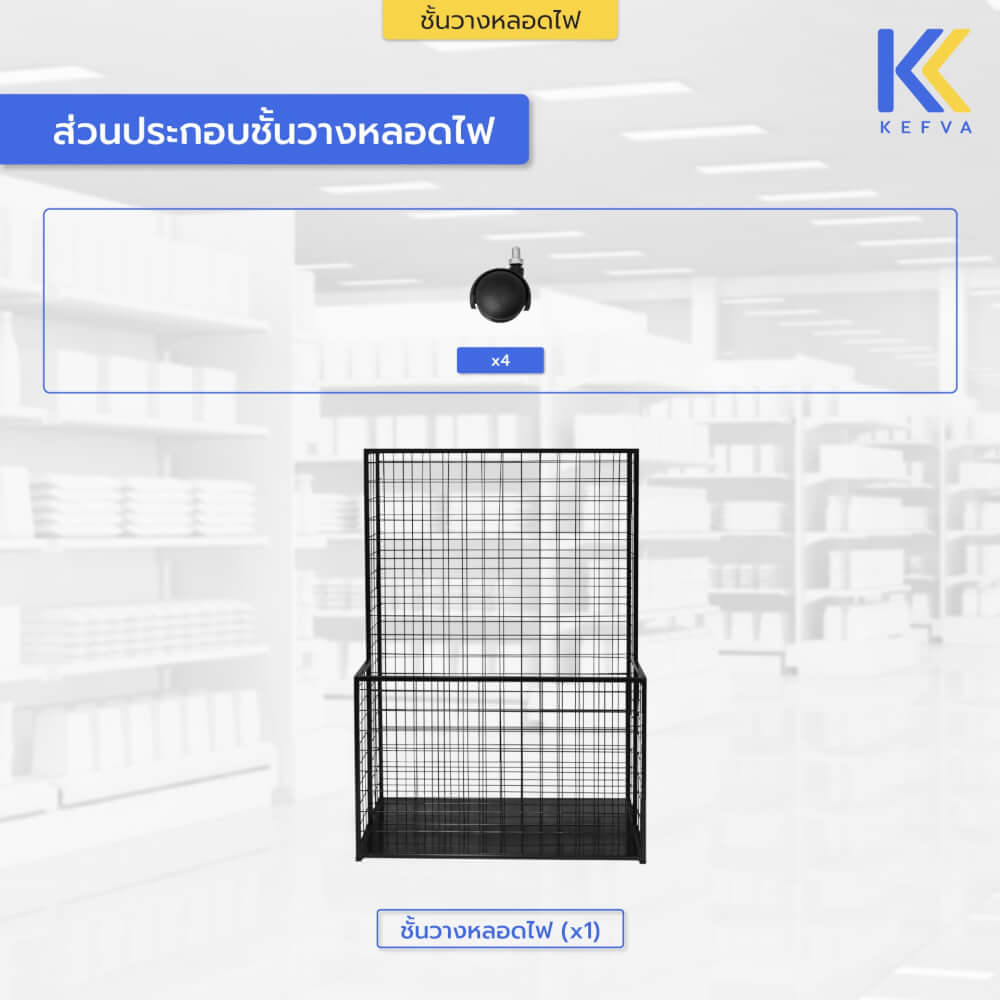 ชั้นวางของด้ามยาว KEFVA 2 ระดับ ขนาด 45X70X100 ซม. (มีล้อเลื่อน) สีดำ