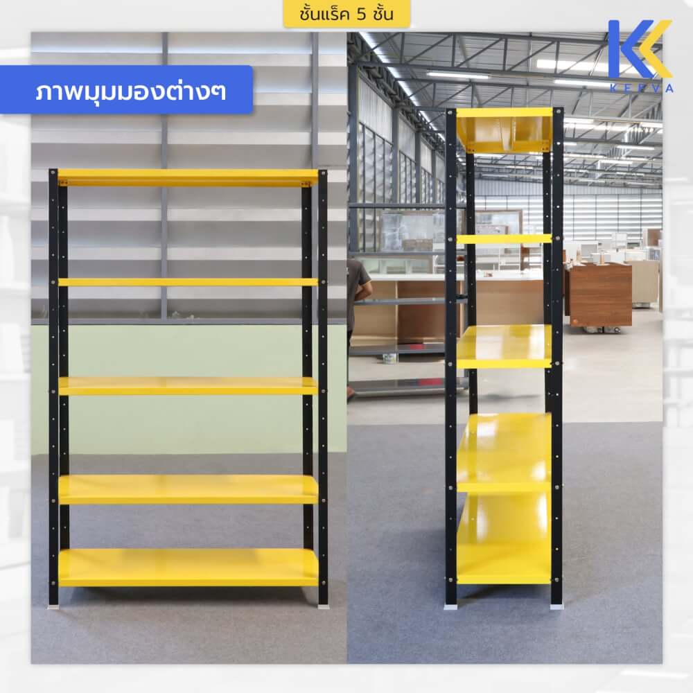 ชั้นวางของเหล็ก KEFVA 5 ชั้น ชั้นแร็คอเนกประสงค์ รับน้ำหนัก 100 กก./ชั้น ขนาด 40X120X180 ซม. สีดำ-เหลือง