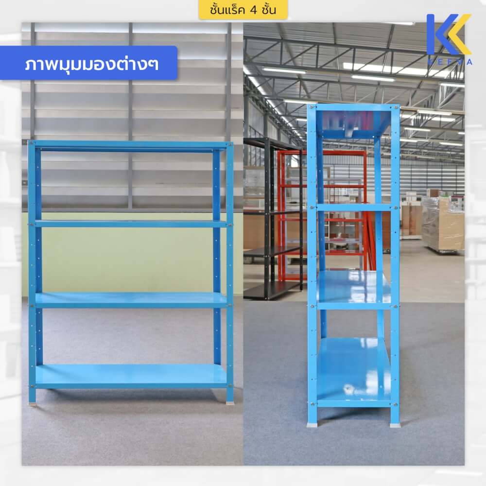 ชั้นวางของเหล็ก KEFVA 4 ชั้น ชั้นแร็คอเนกประสงค์ รับน้ำหนัก 100 กก./ชั้น ขนาด 40X120X150 ซม. สีฟ้า