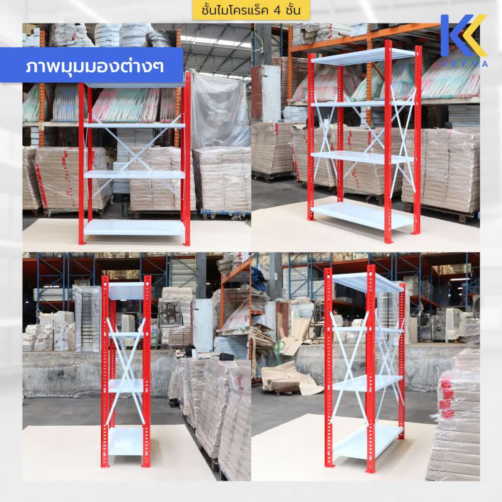 ชั้นไมโครแร็คเหล็ก KEFVA 4 ชั้น รุ่น M-NINE S1 ขนาด 50X120X200 ซม. สีแดง_7