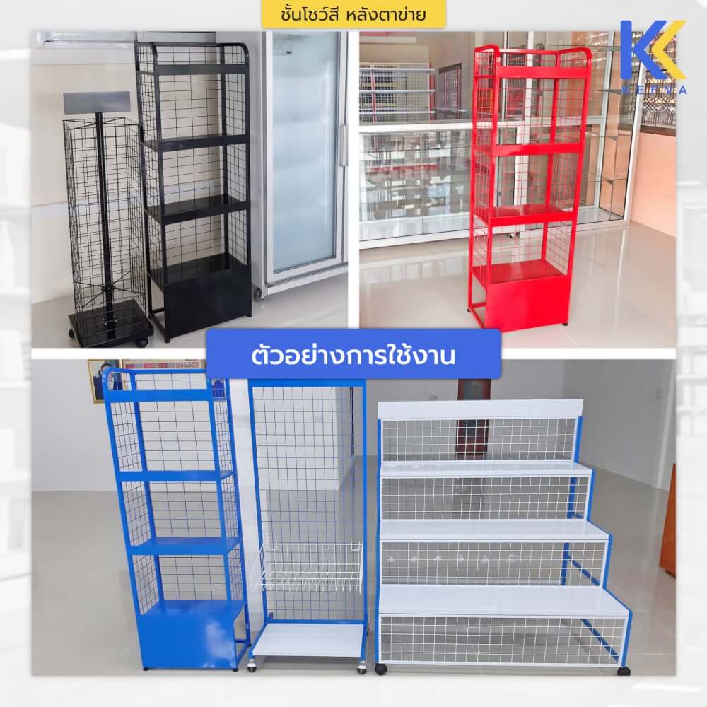 ชั้นวางสินค้าเหล็ก KEFVA หลังตาข่าย 4 ชั้น อเนกประสงค์ ขนาด 30X50X150 ซม. สีแดง