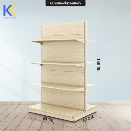 ชั้นวางสินค้าเหล็ก KEFVA ลายไม้สีอ่อน แบบสองหน้า 4 ชั้น (ชุดต่อ) ขนาด 70X90X150 ซม._2