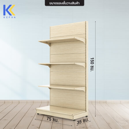 ชั้นวางสินค้าเหล็ก KEFVA ลายไม้สีอ่อน แบบปิดหัว (ENDCAP) 4 ชั้น ขนาด 35X75X150 ซม._2