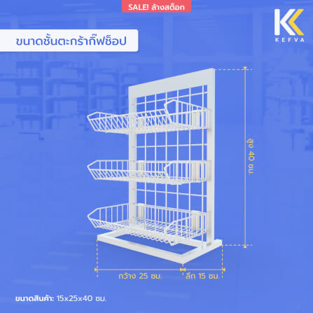 ชั้นวางเครื่องปรุง KEFVA เหล็ก 3 ชั้น ขนาด 15X25X40 ซม. สีขาวฟ้า_2