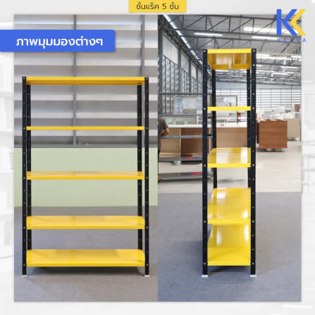 ชั้นวางของเหล็ก KEFVA 5 ชั้น ชั้นแร็คอเนกประสงค์ รับน้ำหนัก 100 กก./ชั้น ขนาด 40X120X180 ซม. สีดำ-เหลือง_6