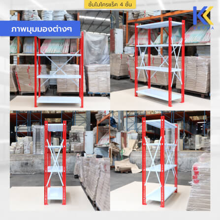 ชั้นไมโครแร็คเหล็ก KEFVA 4 ชั้น รุ่น M-NINE S1 ขนาด 50X100X200 ซม. สีเขียว_7