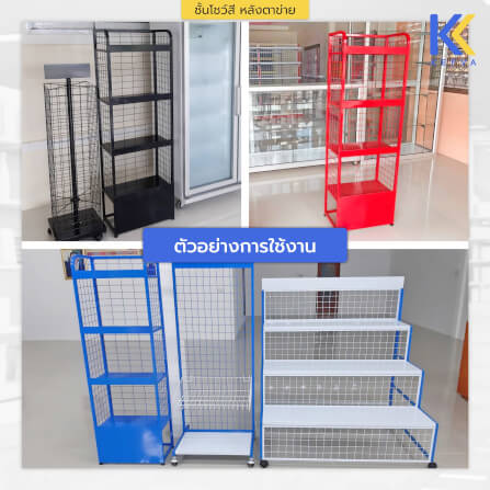 ชั้นวางสินค้าเหล็ก KEFVA หลังตาข่าย 4 ชั้น อเนกประสงค์ ขนาด 30X50X150 ซม. สีแดง_6