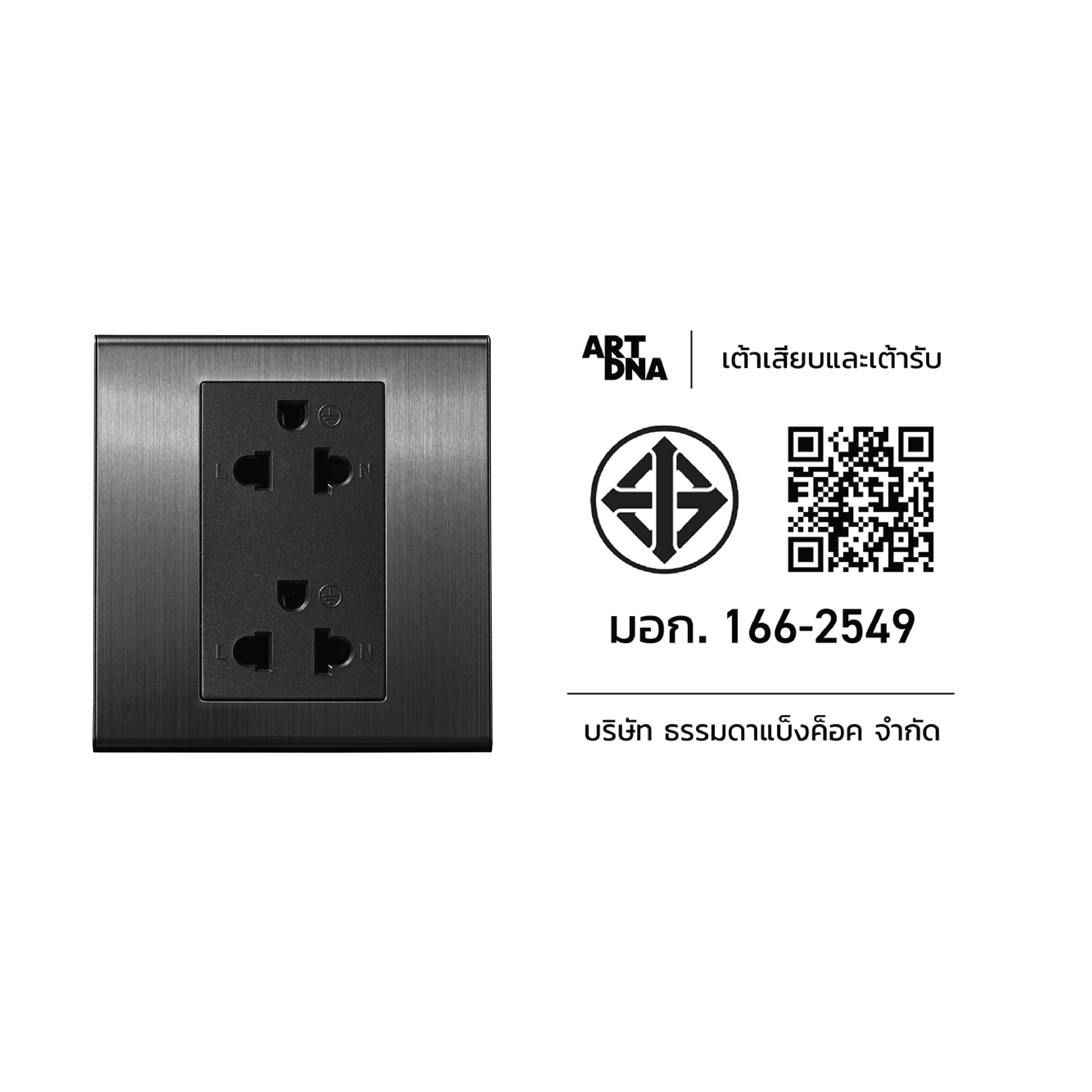 เต้ารับคู่ 3 ขา 2 ช่อง ART DNA รุ่น V23 DOUBLE EURO & AMERICAN SOCKET DESIGN SWITCH สี BRUSH GREY