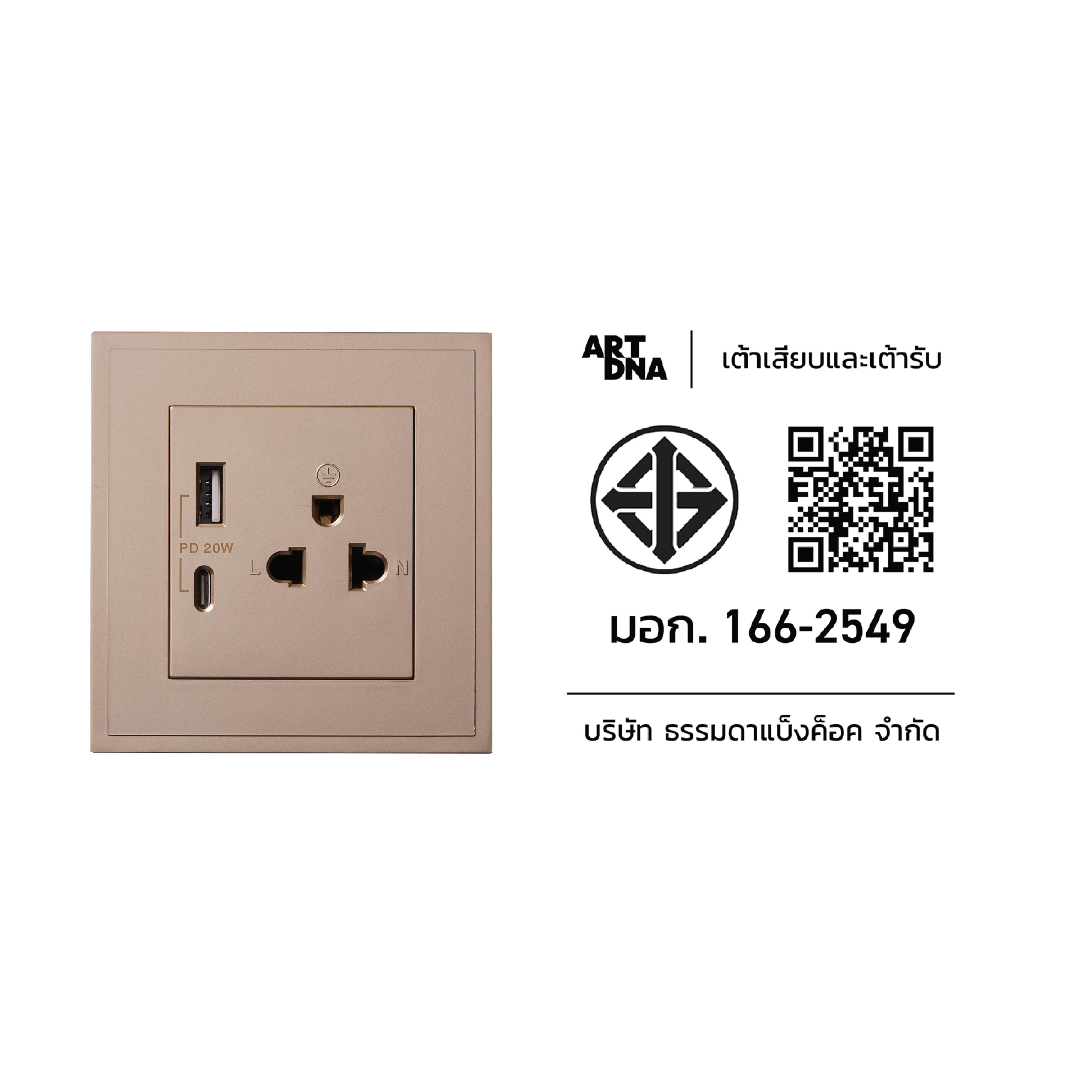 ชุดเต้ารับคู่ 3 ขา ART DNA รุ่น D3 SERIES WITH USB TYPE A+C CHARGER SOCKET DESIGN SWITCH สี GOLD_3