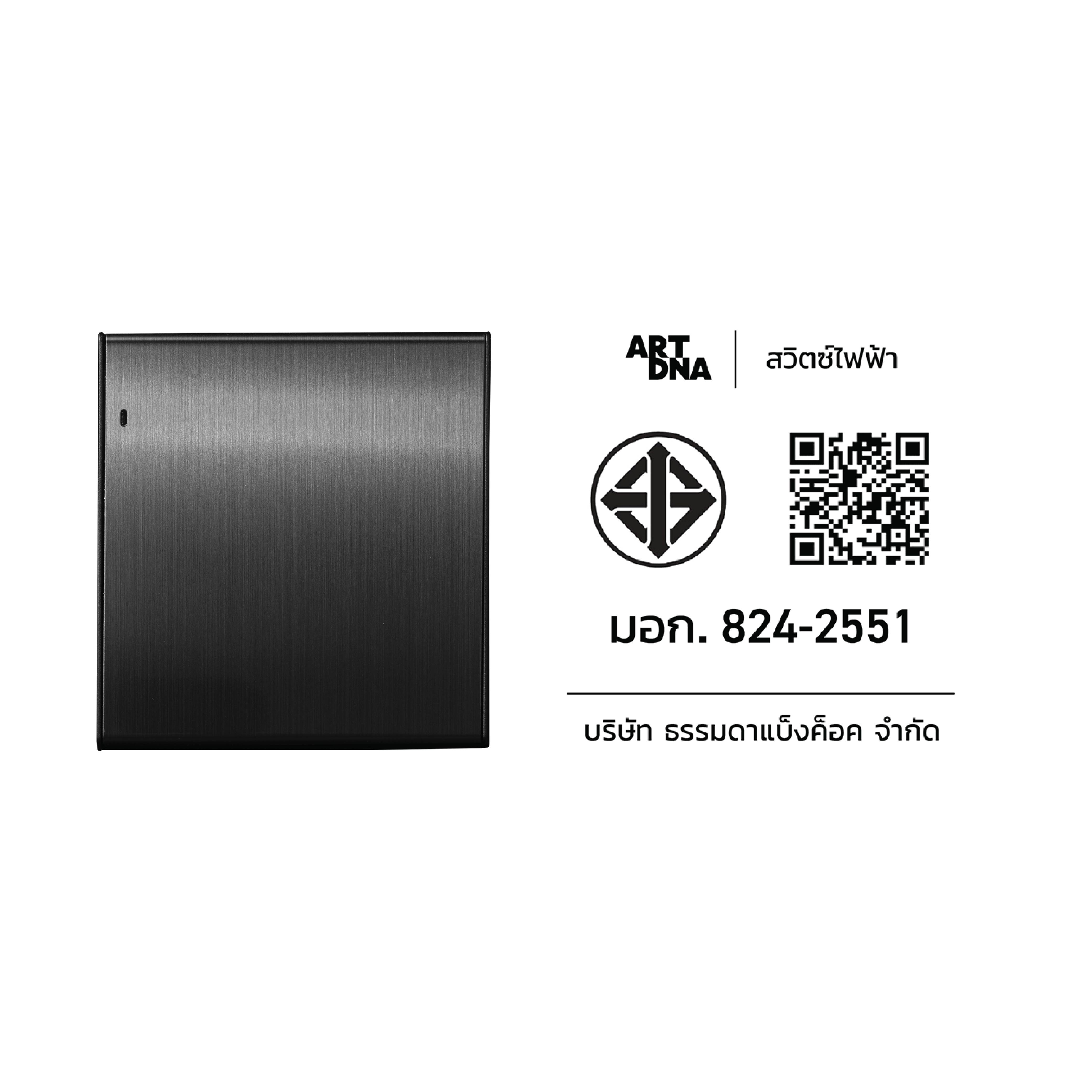 ชุดสวิตซ์ LED 2 ทาง 1 ช่อง ART DNA V23 SERIES สี BRUSH GREY DESIGN SWITCH_3