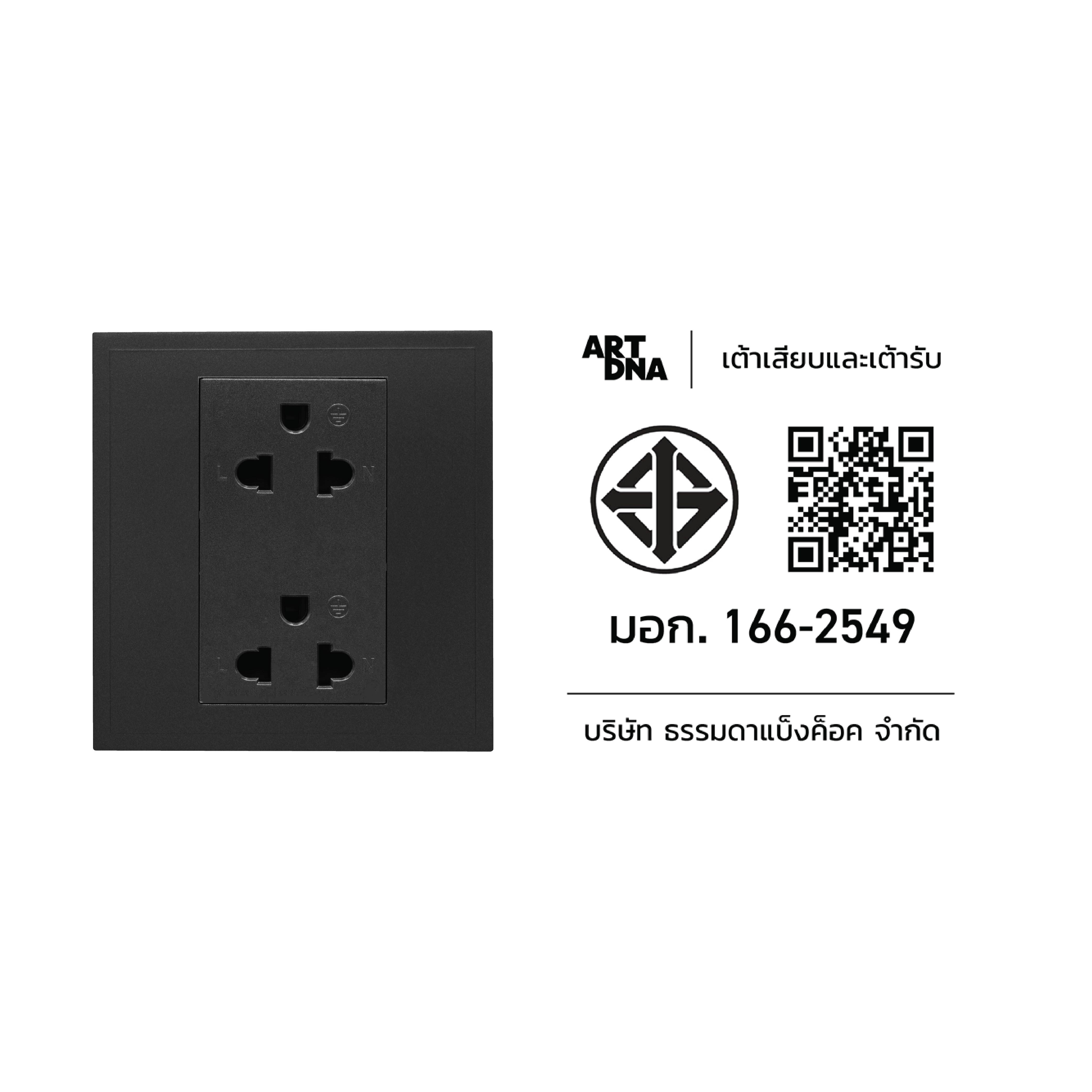 ชุดเต้ารับคู่ 3 ขา 2 ช่อง ART DNA รุ่น D3 SERIES DOUBLE EURO & AMERICAN SOCKET DESIGN SWITCH สี BLACK_3